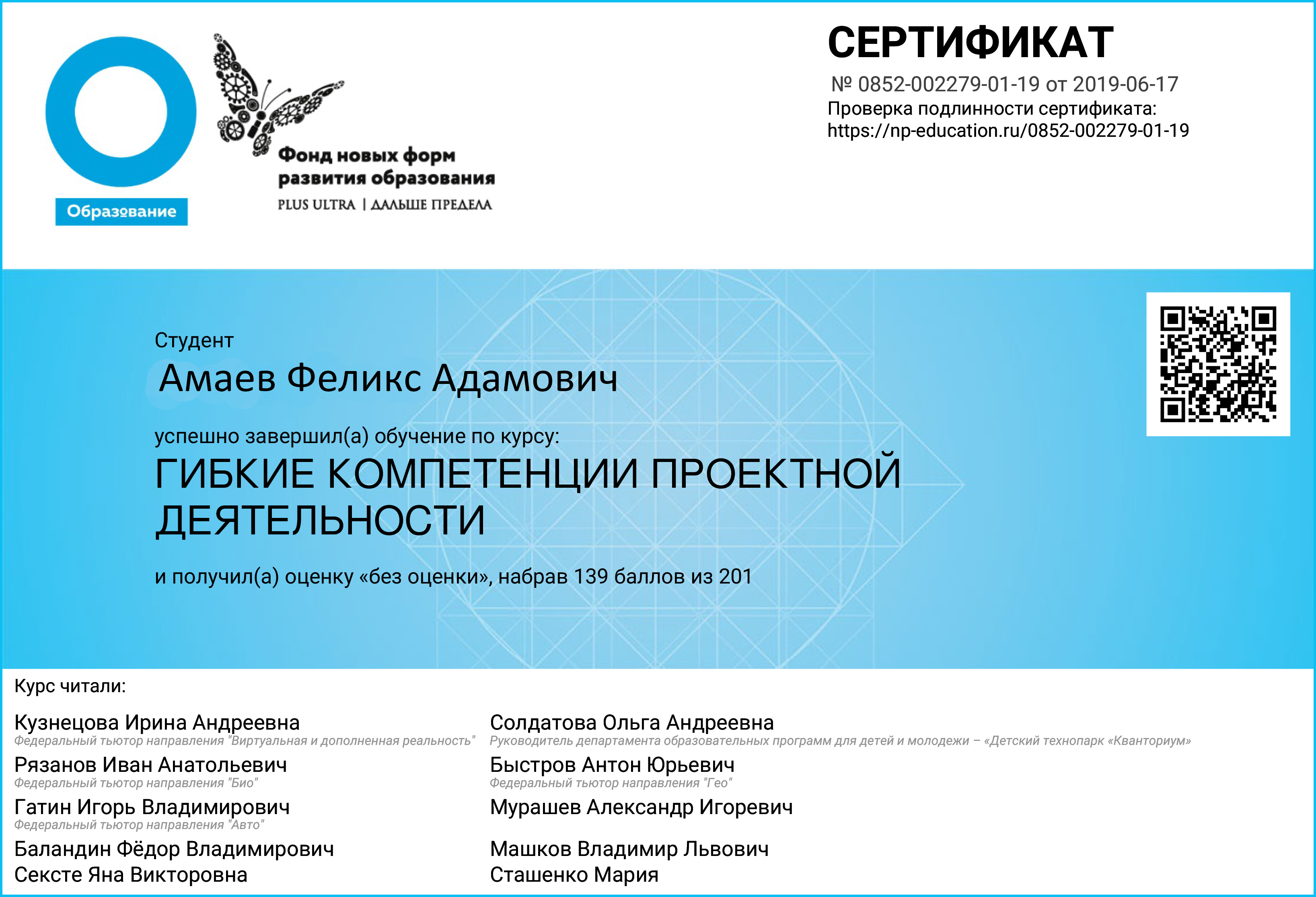 Фонд новых форм развития образования точка роста. Фонд новых форм развития образования точка роста. Фонд новых форм развития образования логотип. Фонд новых развитий образования. Центр просветительских инициатив.